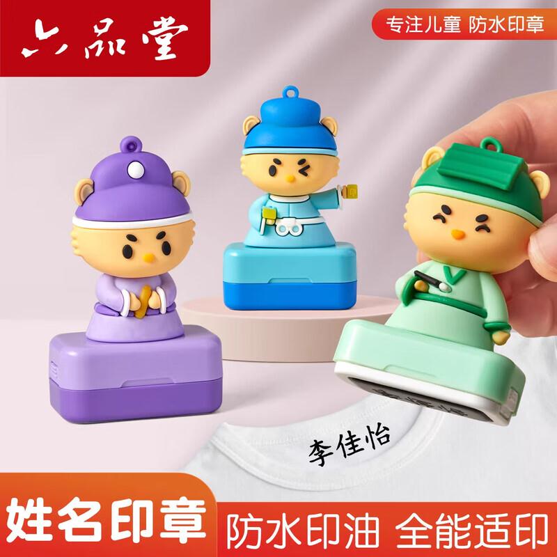 9.8元 六品堂 姓名印章李白款备注姓名 样式https://u.jd.com/krHEnFz