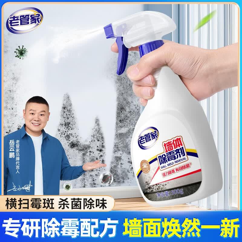 app-我的-优惠券-为你精选，部分有5.1-5家清券①秒杀会场 翻到产品加购：https://u.jd.com/xgqTyLY②搜标题或关键字，有3限时券，再加购老管家墙体除霉剂500g，1首单【1.9】https://u.jd.com/x6qjbsv