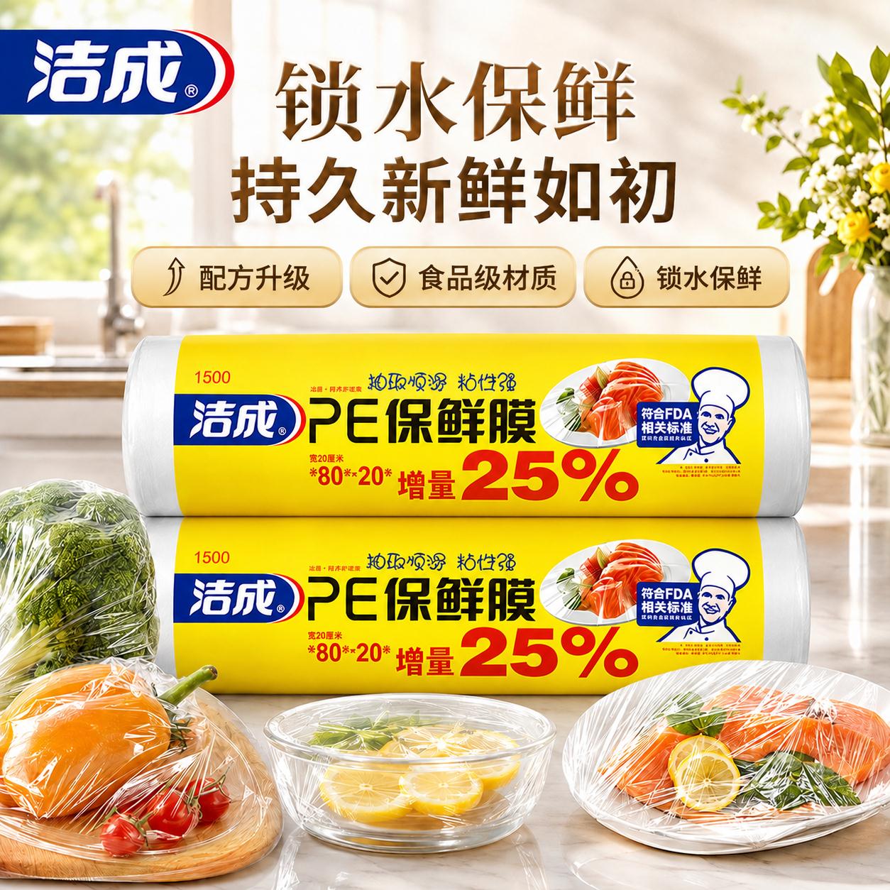先领29-10券https://coupon.m.jd.com/coupons/show.action?key=cfmbc0sfo2a94a599743106bf4c19e33&roleId=3230614307&to=m.jd.com洁成 食品级手撕式保鲜膜30cm100米2券https://u.jd.com/4Ohapny拍下14.8元 折7.4/券