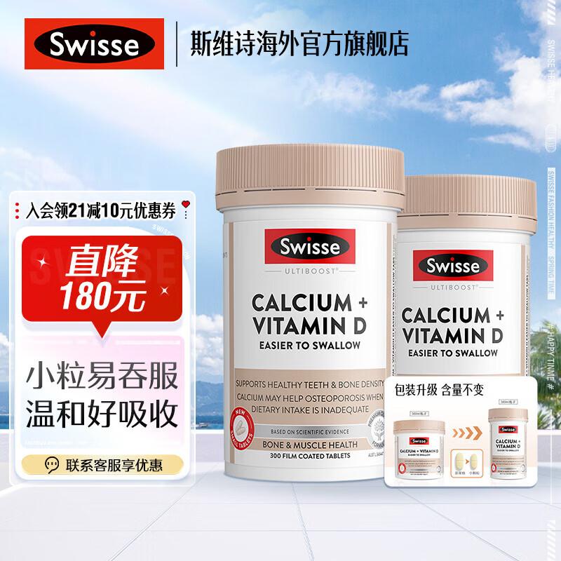 Swisse【联盟专享】Swisse 女士复合维生素片120片/瓶 维生素C葡萄籽 女士复维 120片*1瓶