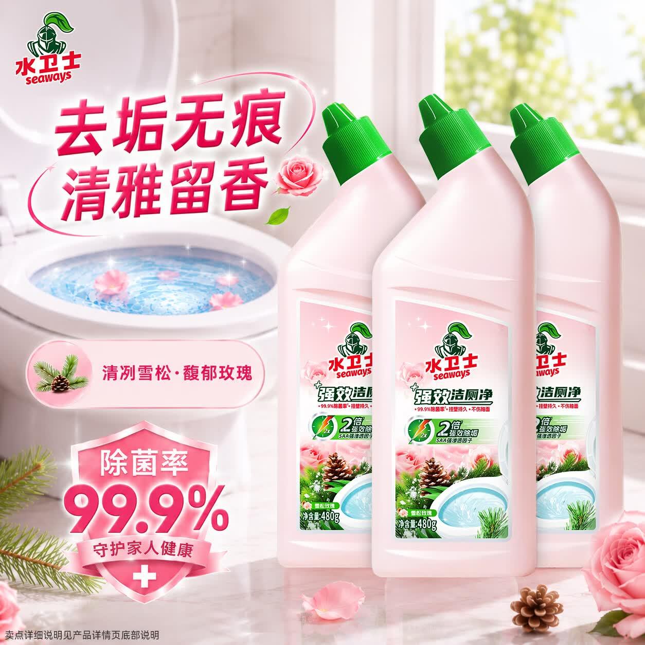 长安图領10-2券①秒杀会场 翻到产品加购：https://u.jd.com/krzMQ58②搜标题或关键字，得5限时券，再加购水卫士香氛洁厕灵480g3瓶，1首单【7.9】https://u.jd.com/kaztzJ7