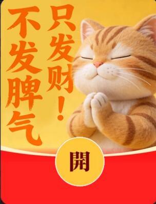 1桃寳618超级紅包 记得拿淘宝今天全天中奖率加码最高26888元、大量小包(6plug1TDXV0) AC66/多准备几个号 直接拉满了/:/