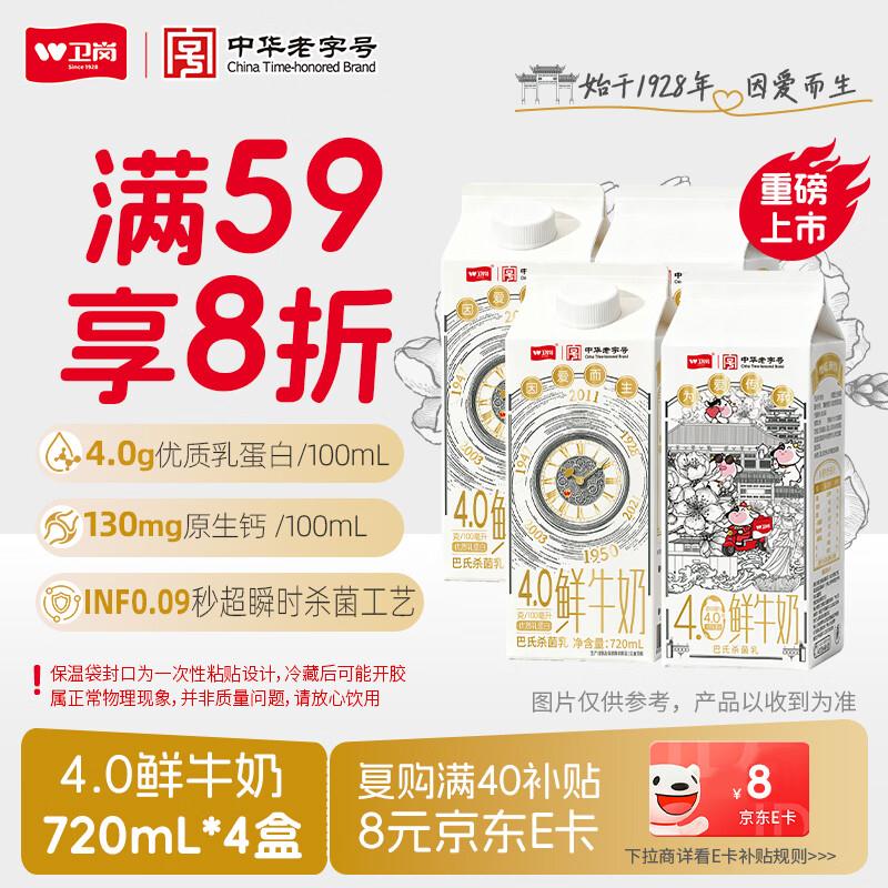 ①百亿补贴-加倍补 需从app进会场加购https://u.jd.com/xakL6eZ②搜标题或关键字，得7限时券，再加购卫岗鲜牛奶 4.0g蛋白质 原生高钙鲜奶720mL49首，凑后【15.43】https://u.jd.com/xGUe88P凑https://u.jd.com/x6kLbxY