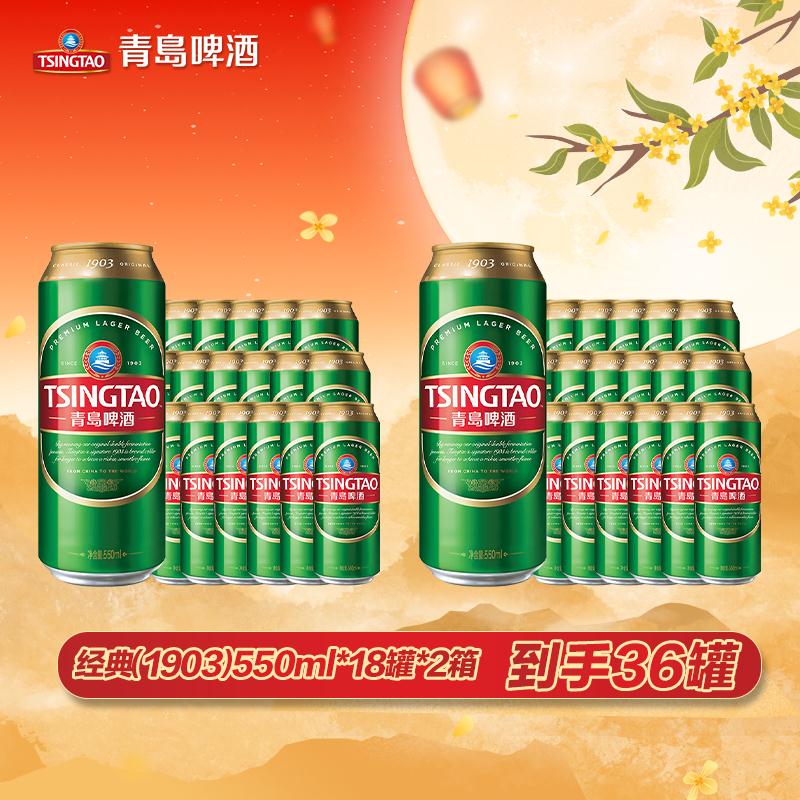 Plus190元【自营】青岛啤酒经典1903550ml36罐https://u.jd.com/4gQOvO8