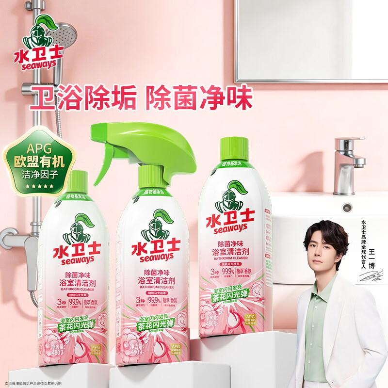 app-我的-优惠券-为你精选，部分有5.1-5家清券①秒杀会场 翻到产品加购：https://u.jd.com/U1cLKks②搜标题或关键字，有5限时券，再加购水卫士除菌净味浴室清洁剂480g3瓶2首单【6.91】https://u.jd.com/UDcGpuV