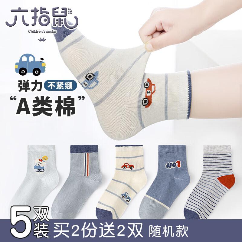 六指鼠儿童袜子春夏季女童宝宝春款春秋精梳棉女孩薄款新卡通中筒透气 89T网眼（甜兔密语） 5双 均码  建议7-8周岁(袜标9-12岁)
