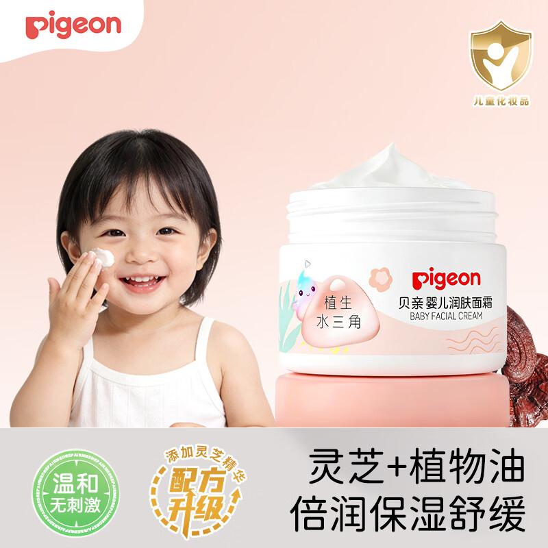 ①百亿补贴-加倍补 需从app进会场加购https://u.jd.com/413Ttnk②搜标题或关键字，得6限时券，再加购贝亲Pigeon儿童面霜 50ghttps://u.jd.com/4a3ZDqS凑后19.84返8卡，即【11.84】凑https://u.jd.com/4g3fLez