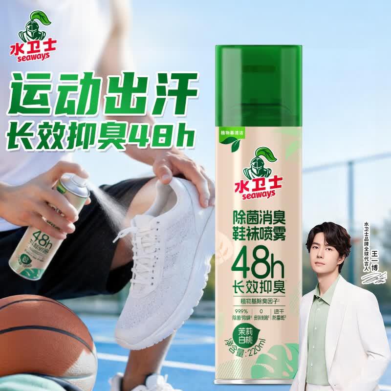 app-我的-优惠券-为你精选，部分有5.1-5家清券秒杀频道翻到产品加购https://u.jd.com/UOr3Rv8搜标题或关键字，有2限时券，再加购水卫仕鞋子除臭杀菌喷雾220ml，2首单【0.9】https://u.jd.com/UgrvLwn