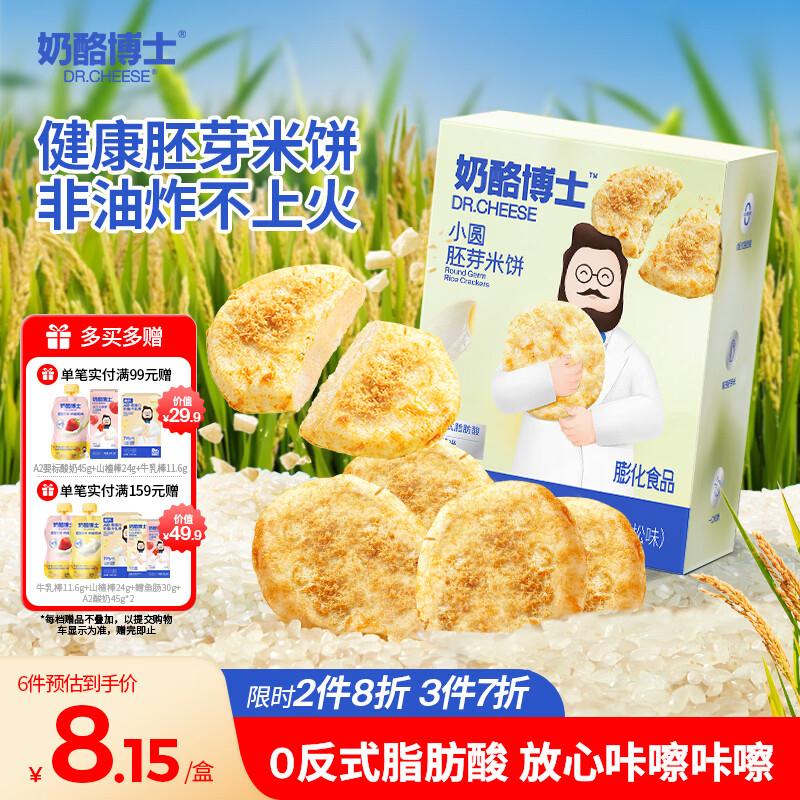 秒杀会场 翻到产品加购：https://u.jd.com/UGrdxKZ奶酪博士儿童肉松香脆胚芽米饼43g凑后【1.23】https://u.jd.com/UGg5cvx凑https://u.jd.com/UGgewJA