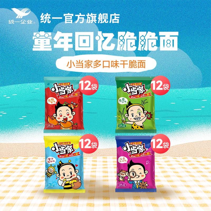 先领5.01-5券https://coupon.m.jd.com/coupons/show.action?linkKey=AAROH_xIpeffAs_-naABEFoeLRe3Chnc_E5E_v2kwK1ClD1XoyxzA6dqHFhfCDUBN7fzCT5bOu_27BI4jFQh5K8akfwNwA统一干脆面合集17.8元 小当家干脆面 全口味48包https://u.jd.com/41XDFbP22元 小浣熊干脆面 香辣蟹味35g30包https://u.jd.com/46X834v