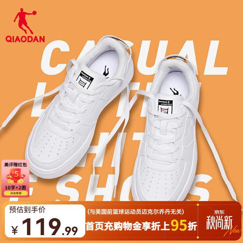 69.99元 乔丹 空军一号板鞋小白鞋https://u.jd.com/xrnfOcJ