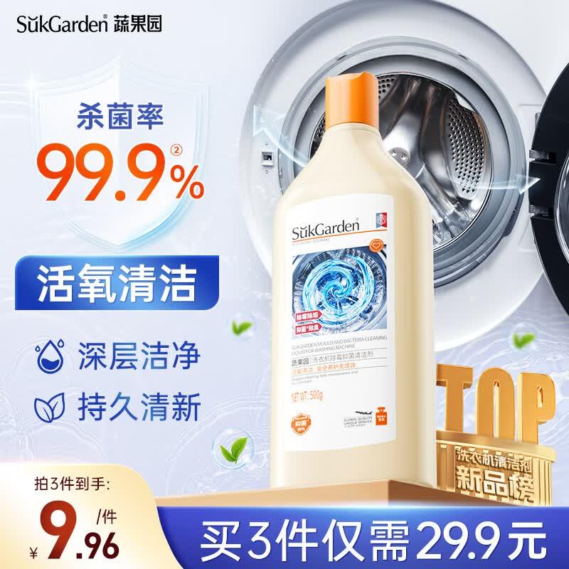 app-我的-优惠券-为你精选，部分有5.1-5家清券①秒杀会场 翻到产品加购：https://u.jd.com/UDV6If8②搜标题或关键字，有3限时券，再加购蔬果园洗衣机清洁剂500g，1首单【0.7】https://u.jd.com/U6VBpfa