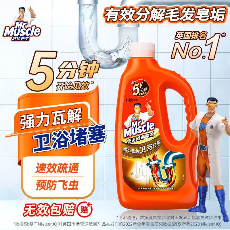 秒杀会场翻到产品加购https://u.jd.com/kDuHVVm威猛先生卫浴管道疏通剂960ml砸3券，弹4立减【1.46】https://u.jd.com/kOuAjJ8