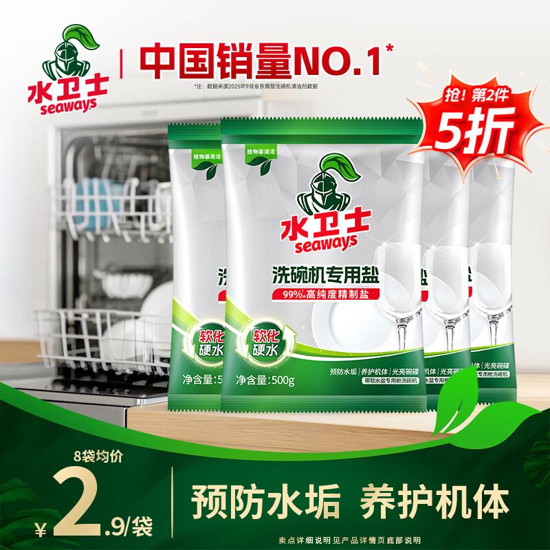 app-我的-优惠券-为你精选，部分有5.1-5家清券①秒杀会场 翻到产品加购：https://u.jd.com/U6MXgCQ②搜标题或关键字，有3限时券，再加购水卫士洗碗机专用洗碗盐2kg，1首单【0.9】https://u.jd.com/UGMVRlr