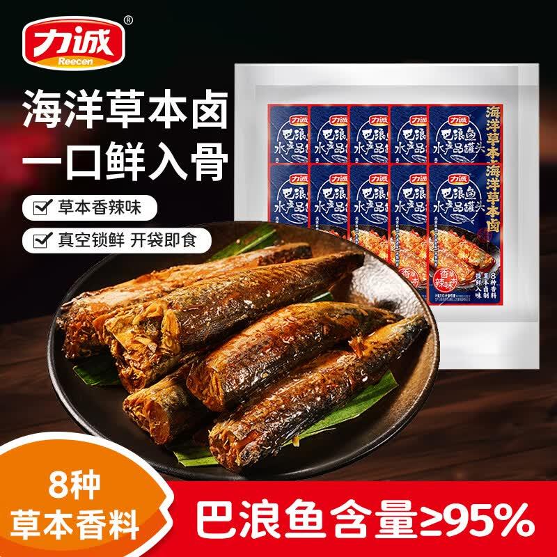 力诚秋刀鱼250g约12包香辣味砸3券，叠1首单【8.51】https://u.jd.com/UOI2Gcw