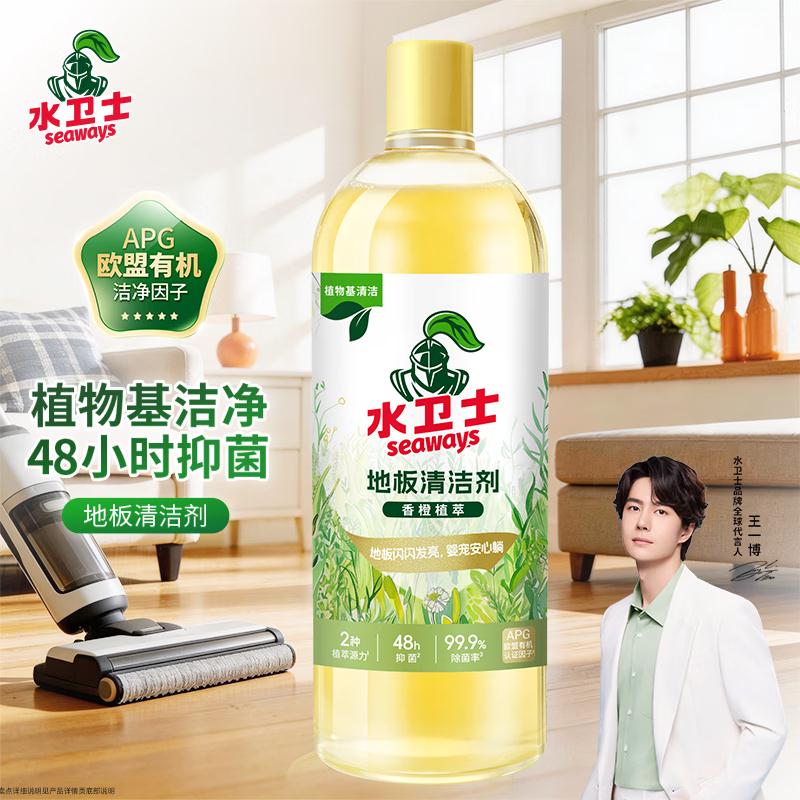 ①秒杀会场 翻到产品加购直达https://u.jd.com/46qpMsB②搜标题或关键字，有3限时券，再加购水卫士 地板清洁剂1kg1瓶https://u.jd.com/4rqW5Kc砸5券领的不行，2首单【1.9】赠：心相印乳霜纸 40抽5包