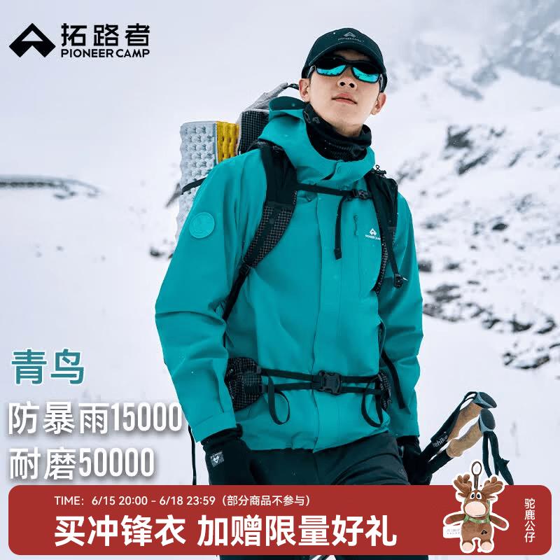拓路者【青鸟】冲锋衣硬壳女三合一户外防风防水外套登山服男透气夹克 松石蓝黑色内胆丨抓绒两件套 -男 L