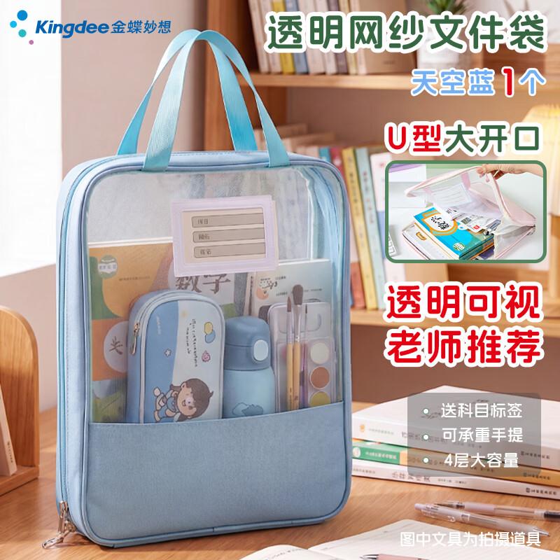 金蝶kingdeeL型科目分类袋手提文具袋拉链式砸2券【3.75】https://u.jd.com/419AiWJ