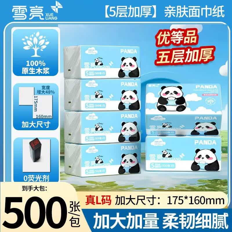 先领29-5补贴券https://coupon.m.jd.com/coupons/show.action?key=c4mdc2s5odab42a683f6a0f6bd6f9057&roleId=2960845407&to=m.jd.com【雪亮】抽纸合集！！7.99元 抽纸优等品 500张6包https://u.jd.com/k6JULv624.99元 抽纸优等品 500张20包https://u.jd.com/kgJjzjt