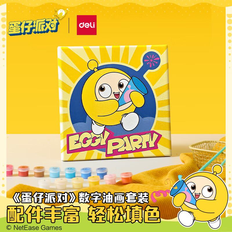 抢新会场解锁京东首页-新品https://u.jd.com/xOdsI0e得力蛋仔派对2020数字油画套装，1https://u.jd.com/x1d1NNc