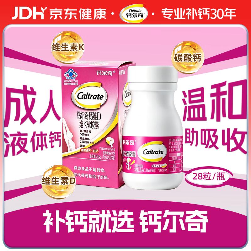 0-3钙尔奇钙片部分有12-12券一键领取https://u.jd.com/U6tXWSJ拍https://u.jd.com/Urddkf8打开去app弹限时3凑plus200-25券https://u.jd.com/UOtxseo
