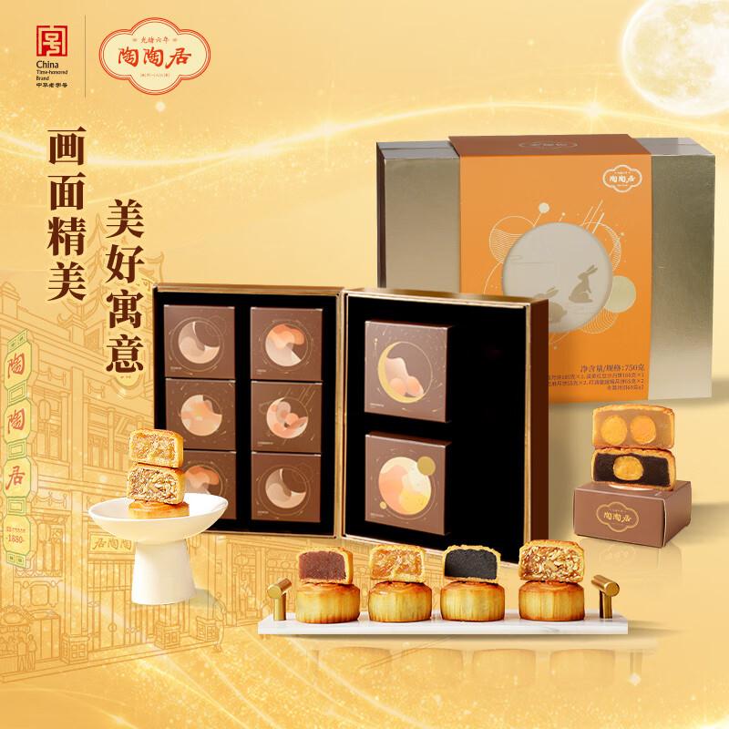 ①秒杀会场 直达第一个加购②搜标题或关键字，有11限时券，再加购淘淘居月饼泰斗 鎏金团圆星光礼盒750g10首，凑后【29.69】https://u.jd.com/4a6Ia7U
