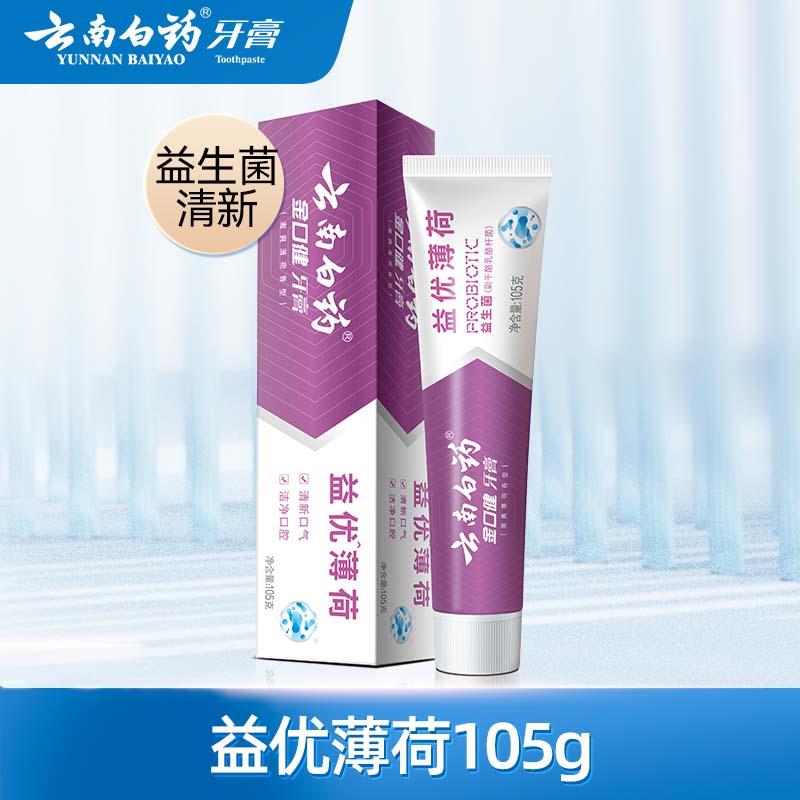 云南白药 牙膏/漱口水/牙刷等才折8/件！！任选4件【32元】入 https://u.jd.com/U6e8H8M领 https://coupon.m.jd.com/coupons/show.action?key=b92a58444ed44bbb905eb1f093a49d71&roleId=3116530701拍 https://u.jd.com/Uge8ebE