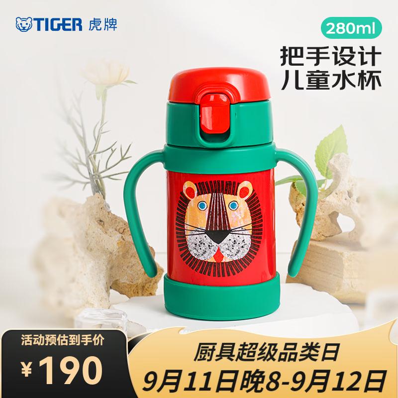 刚需，没赶上之前的看看厨具券199-99https://u.jd.com/xrcVOXy虎牌TIGER 保温杯小狮子280ml，【68.5】https://u.jd.com/xOcApWw