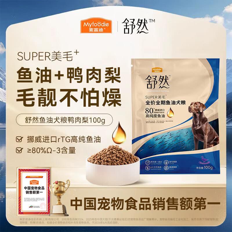 秒杀会场 翻到产品加购：https://u.jd.com/UG5desY麦富迪狗粮 100g鸭肉梨，1https://u.jd.com/UDFUBRk