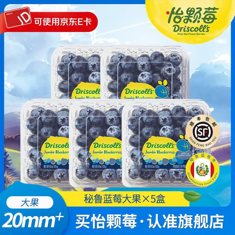 怡颗莓 秘鲁蓝莓大果125g5盒20mm https://u.jd.com/UDr7e2d拍下89.9元；折17.9/盒