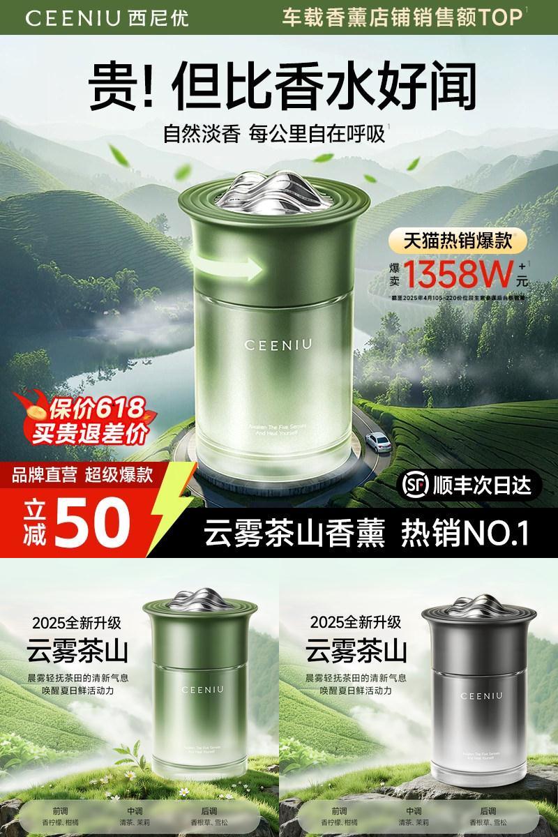 【车载香薰2026热卖】清新茶香膏
