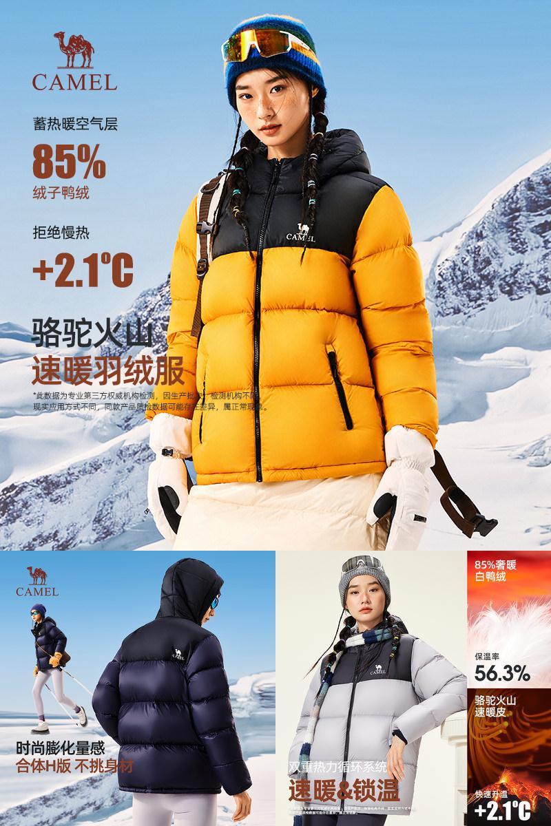 骆驼火山羽绒服女装2025冬季防寒女士短款加厚保暖防风连帽外套男
