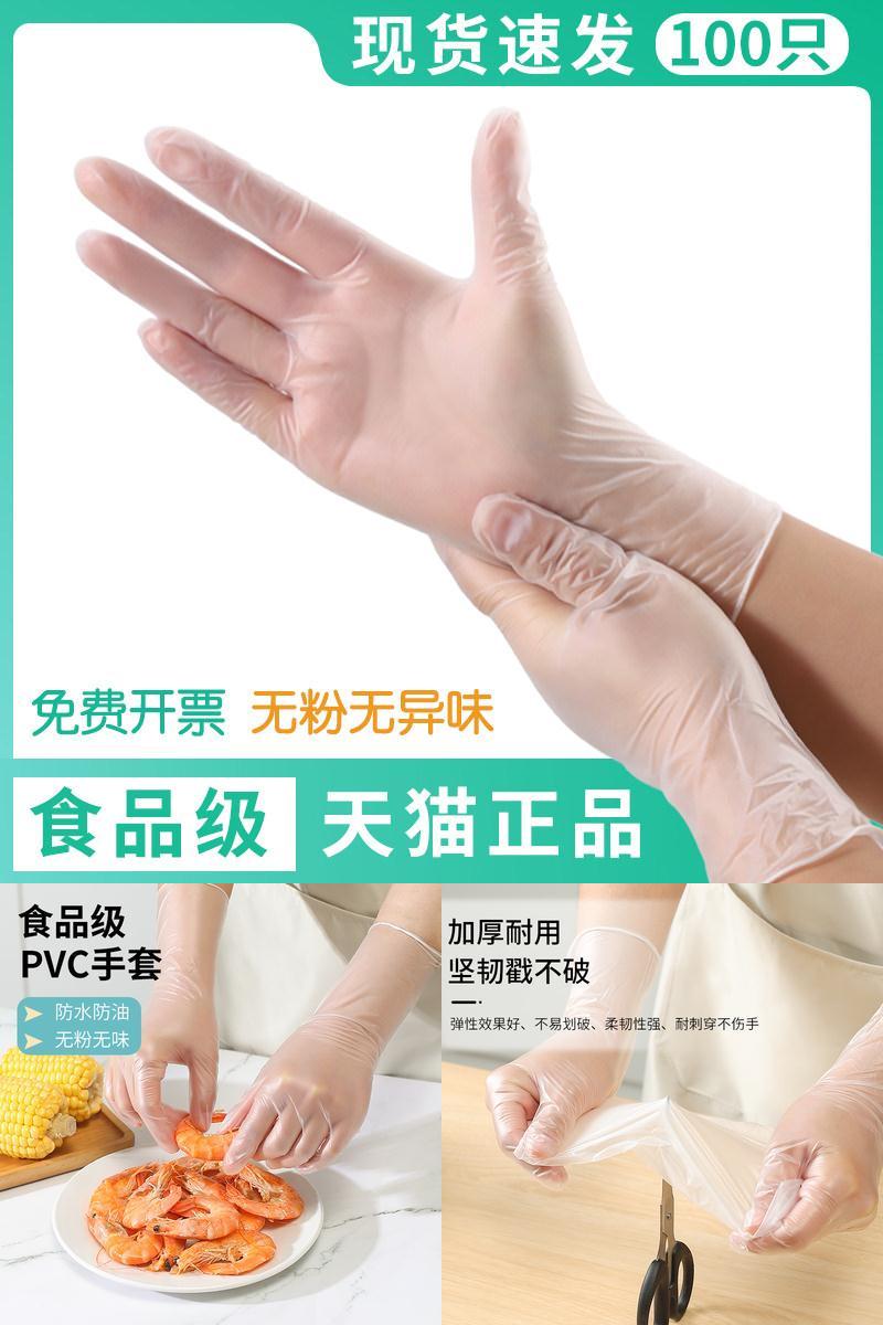 巧赛食品级加厚一次性PVC手套