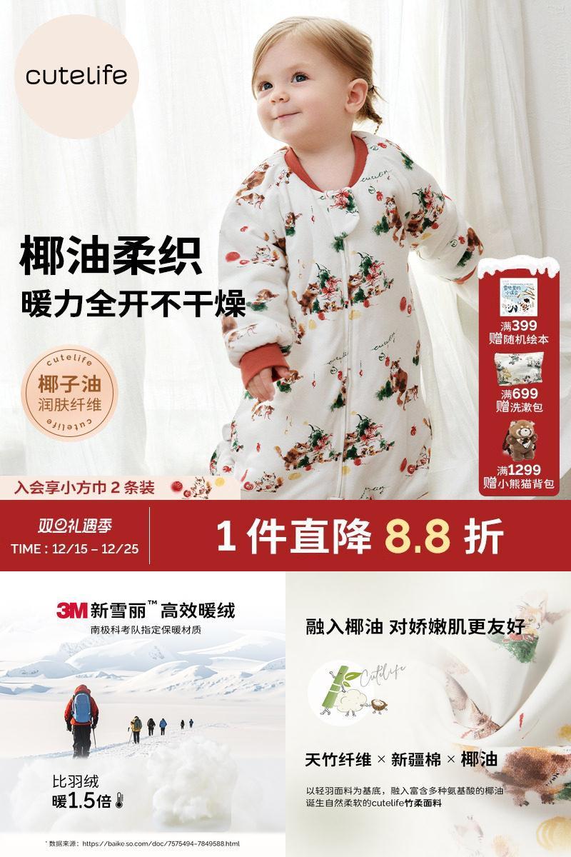 cutelife夹棉竹柔针织分腿睡袋