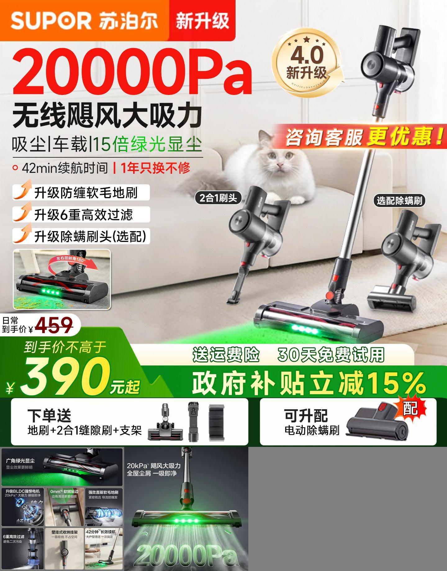 【咨询更优惠】苏泊尔无线吸尘器