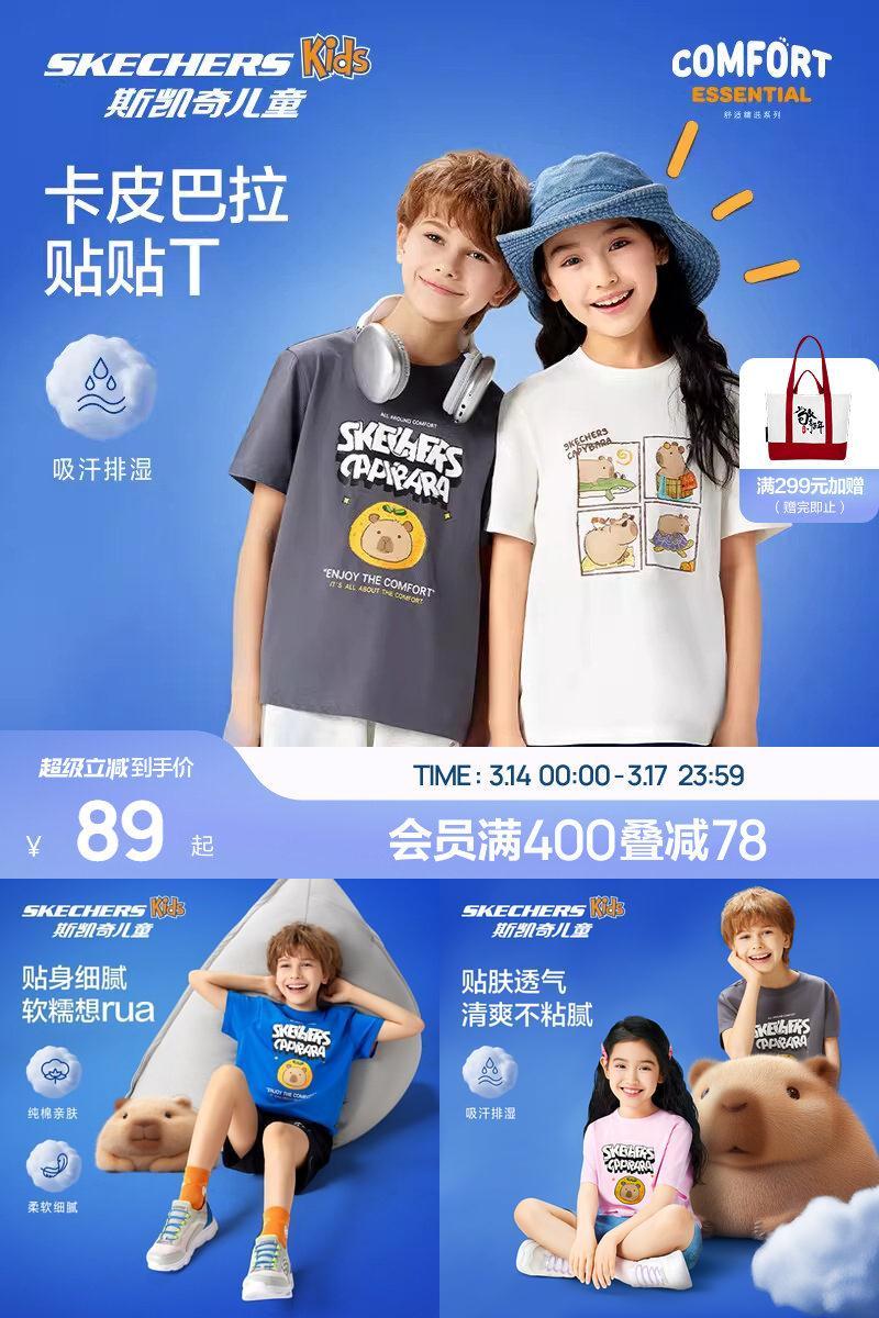 Skechers斯凯奇儿童装卡皮巴拉贴贴纯棉T恤短袖上衣男女童