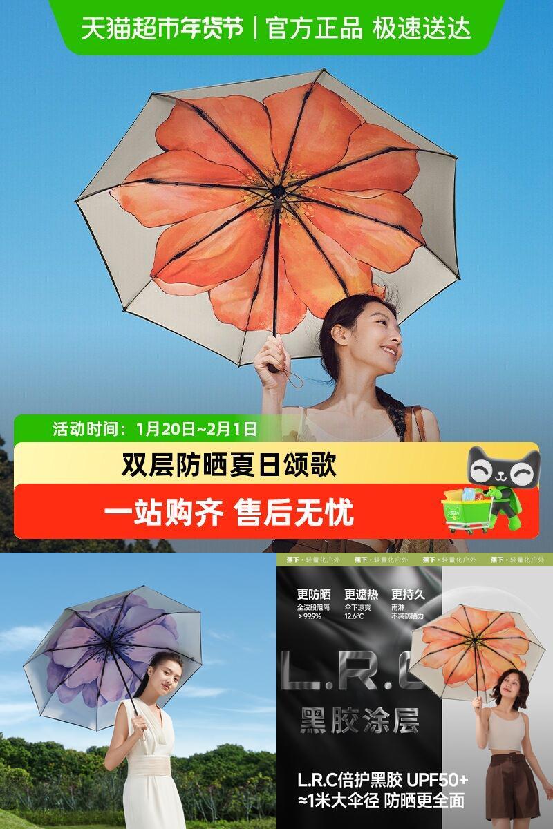 蕉下双层遮阳防晒伞晴雨伞