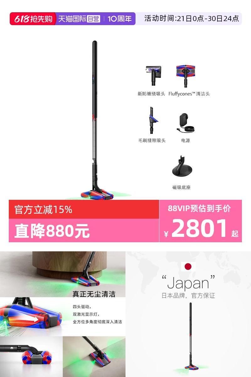 戴森超轻吸尘器双激光旗舰防缠绕