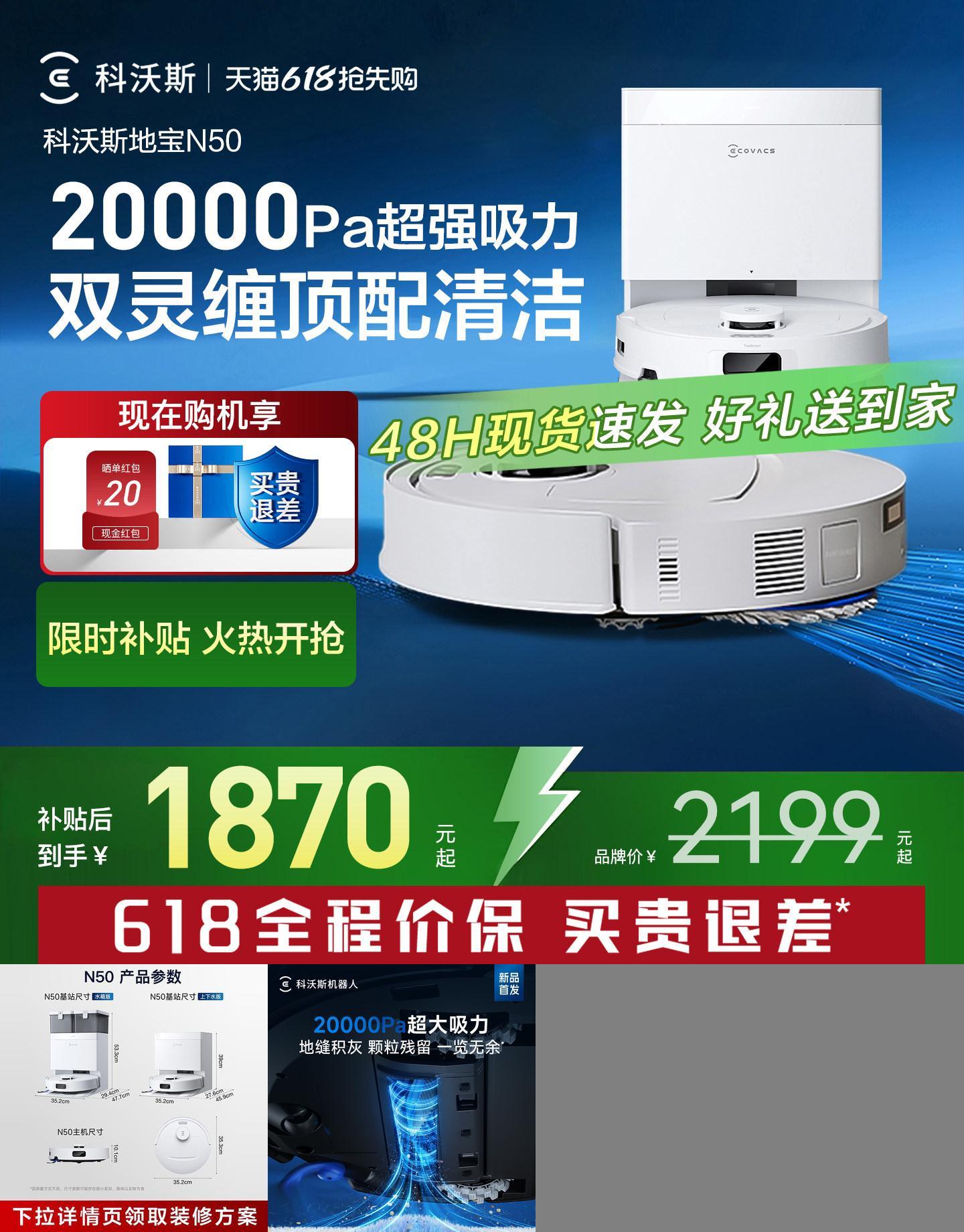 科沃斯T80/T80S智能扫地机器人AI扫拖一体自动清洗三合一智能