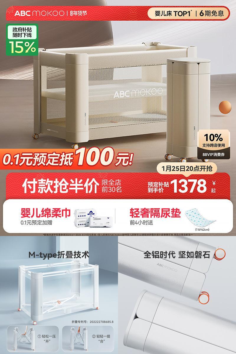 赫特折叠婴儿床一键开合多功能