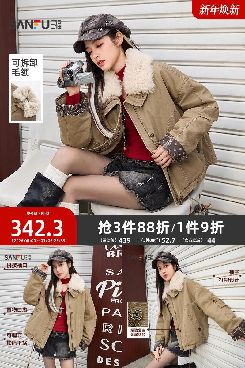 三福厚外套女2025新款冬季保暖毛绒翻领宽松短款派克服女装848677