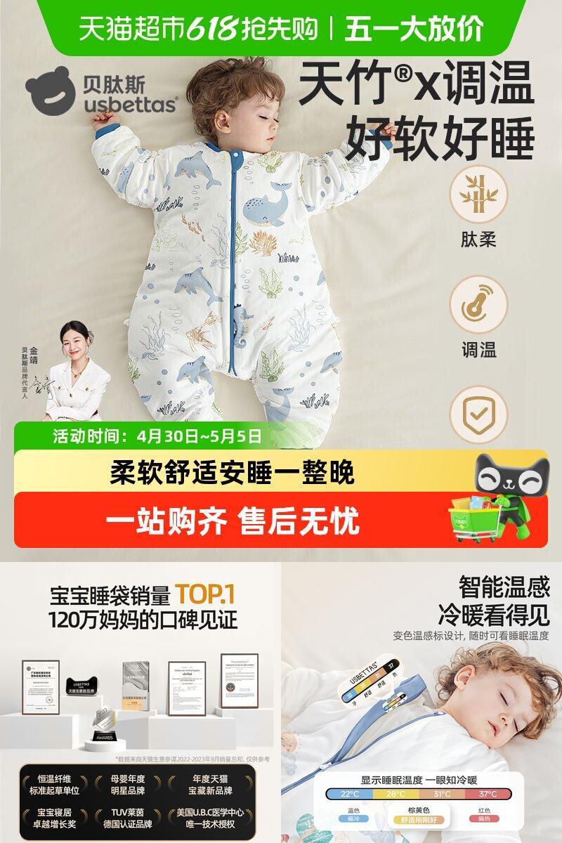 贝肽斯婴儿睡袋秋冬恒温抗菌款