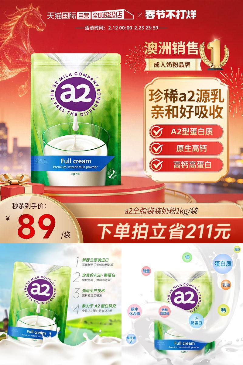 自营新西兰奶粉全脂成人