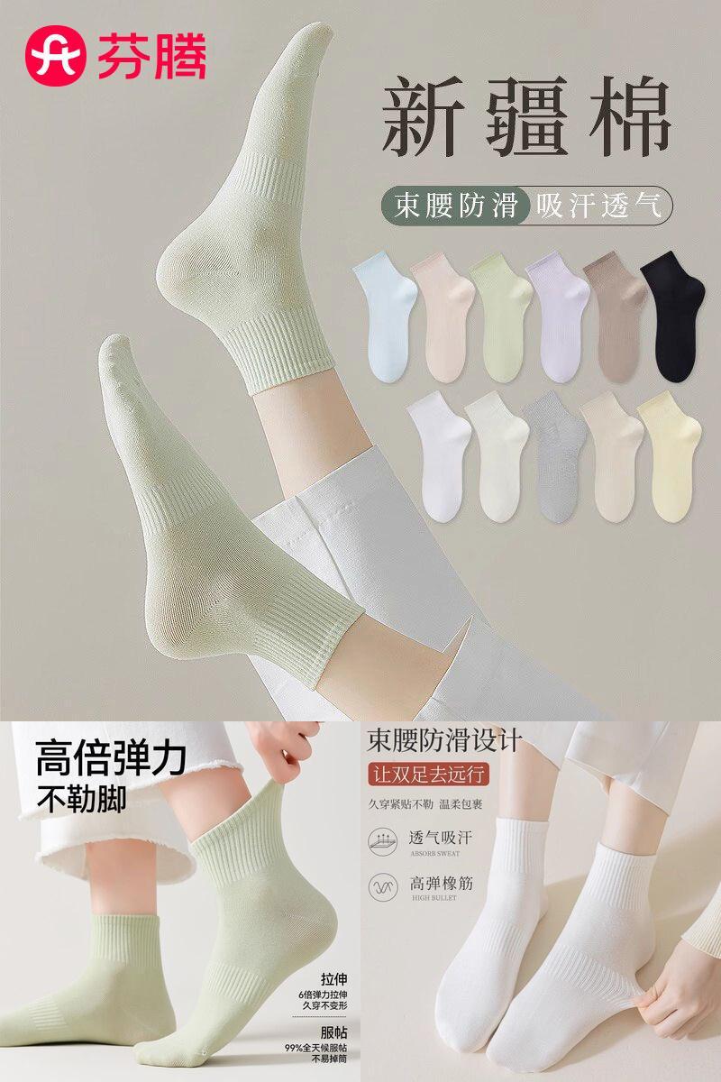 芬腾女春秋防臭抗菌多巴胺棉袜