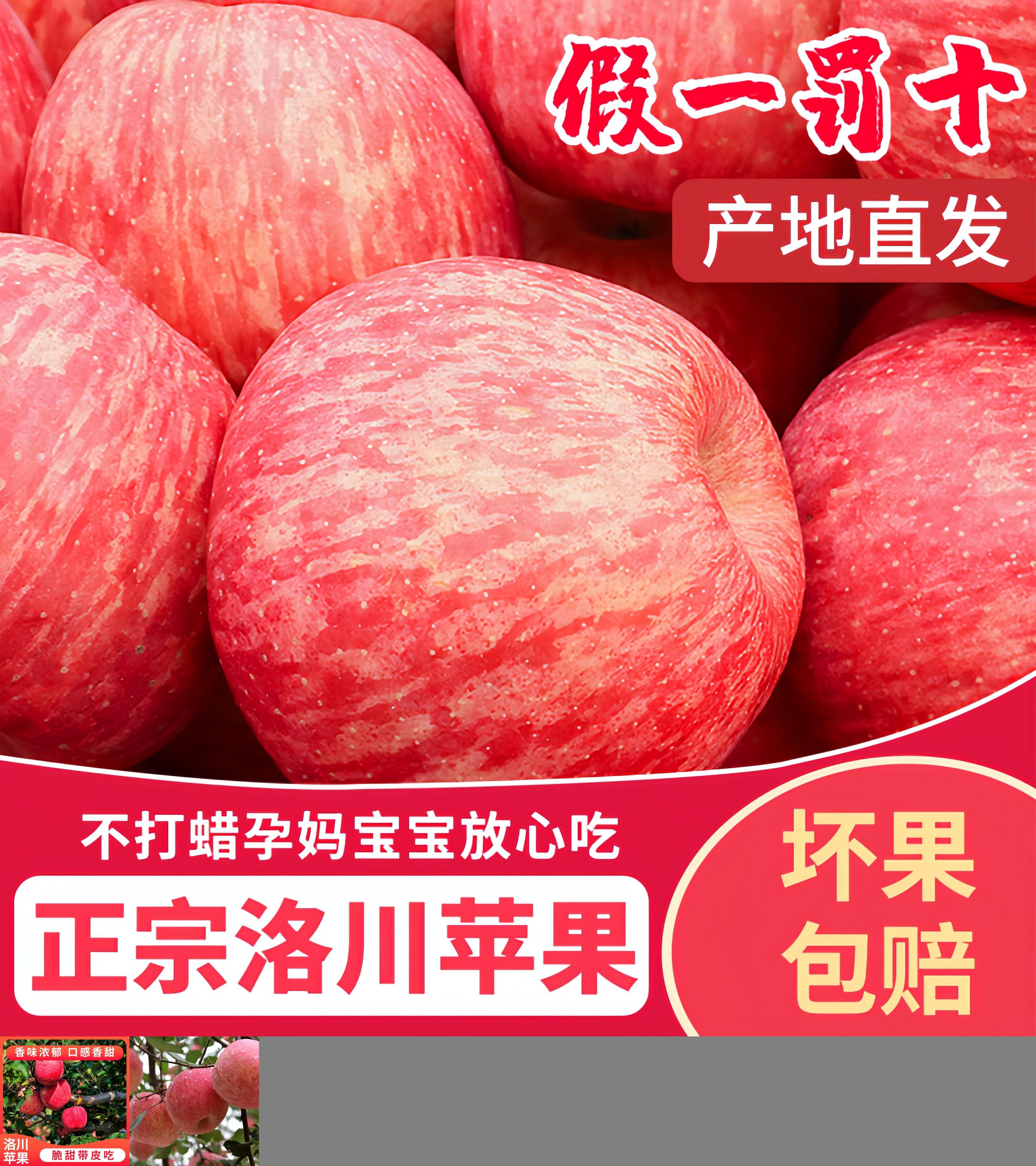 【5A品质】正宗洛川苹果产地直发