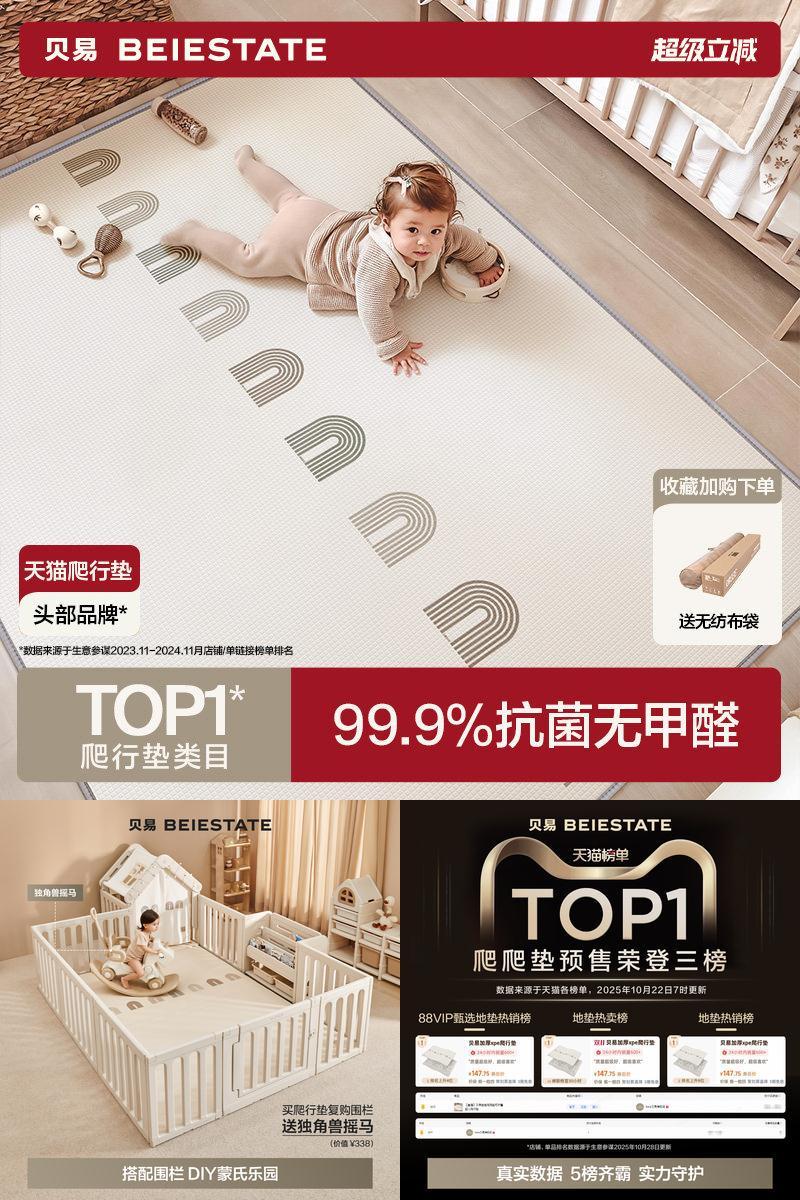 贝易ixpe加厚家用婴儿爬行垫
