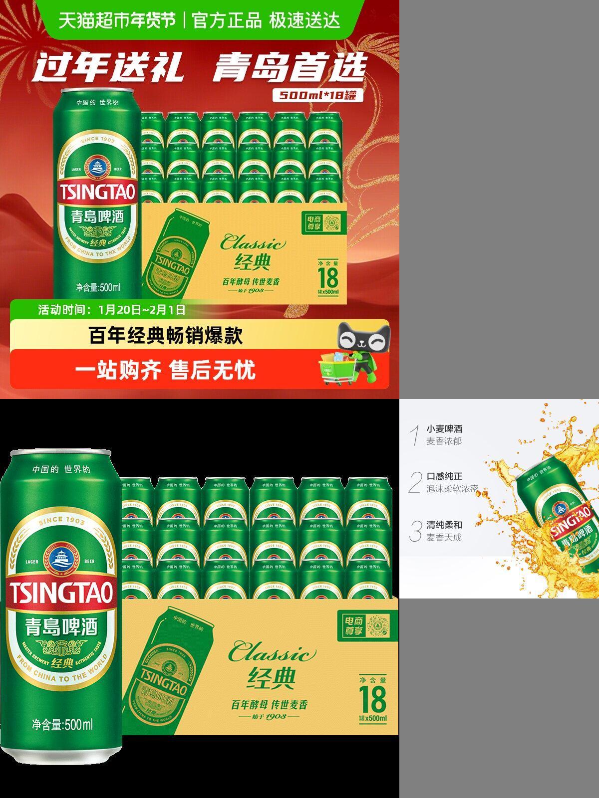青岛啤酒泡沫绵密百年经典