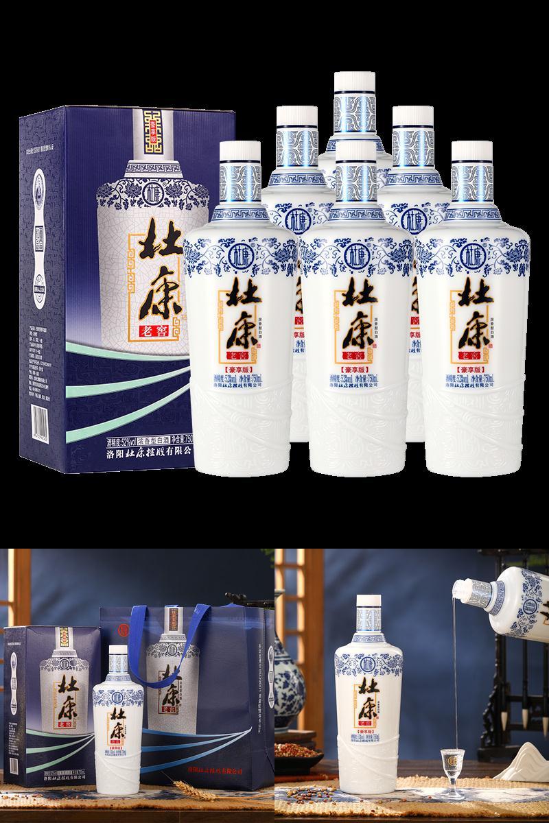 杜康老窖浓香型52度750ml*6整箱