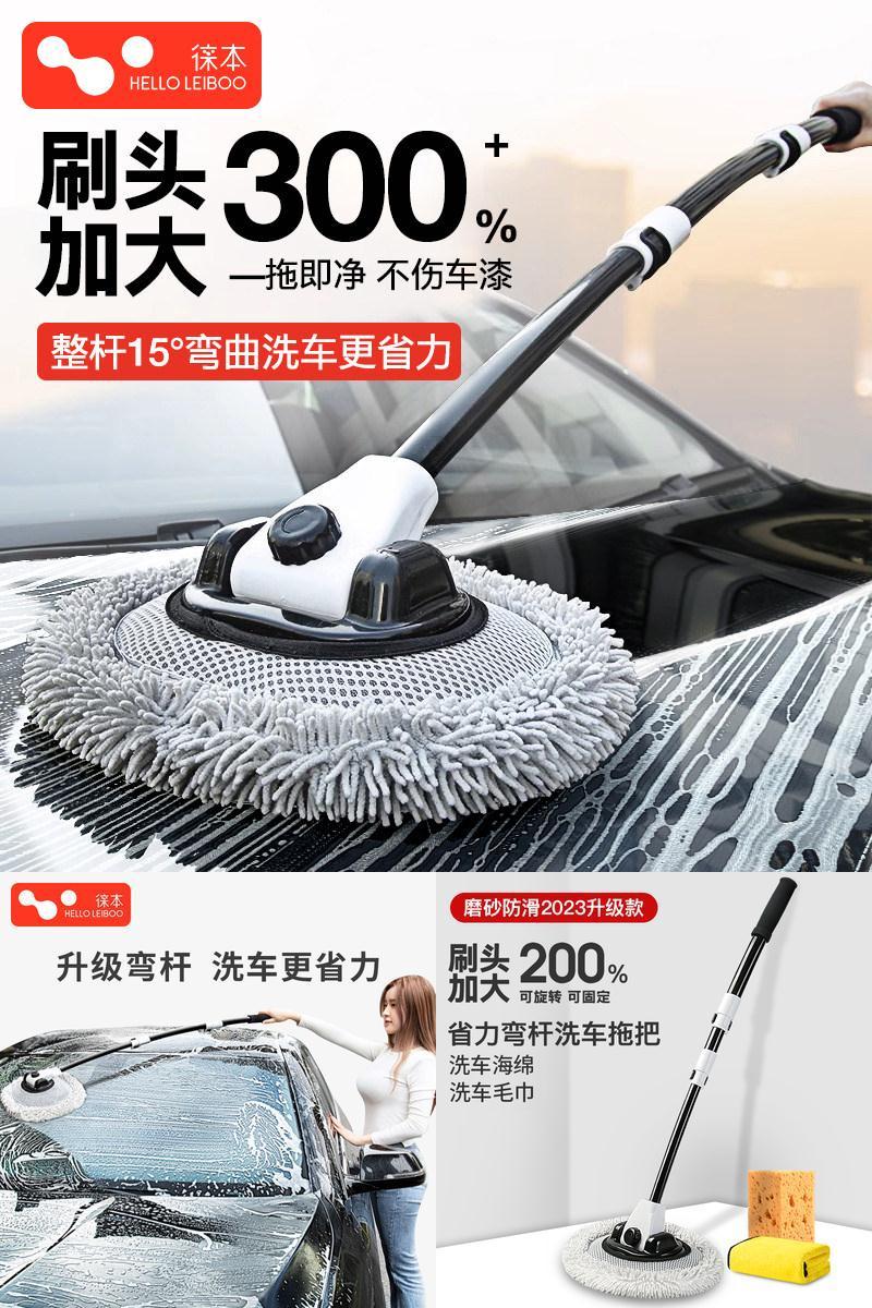 【热销100w+】洗车拖把不伤车漆