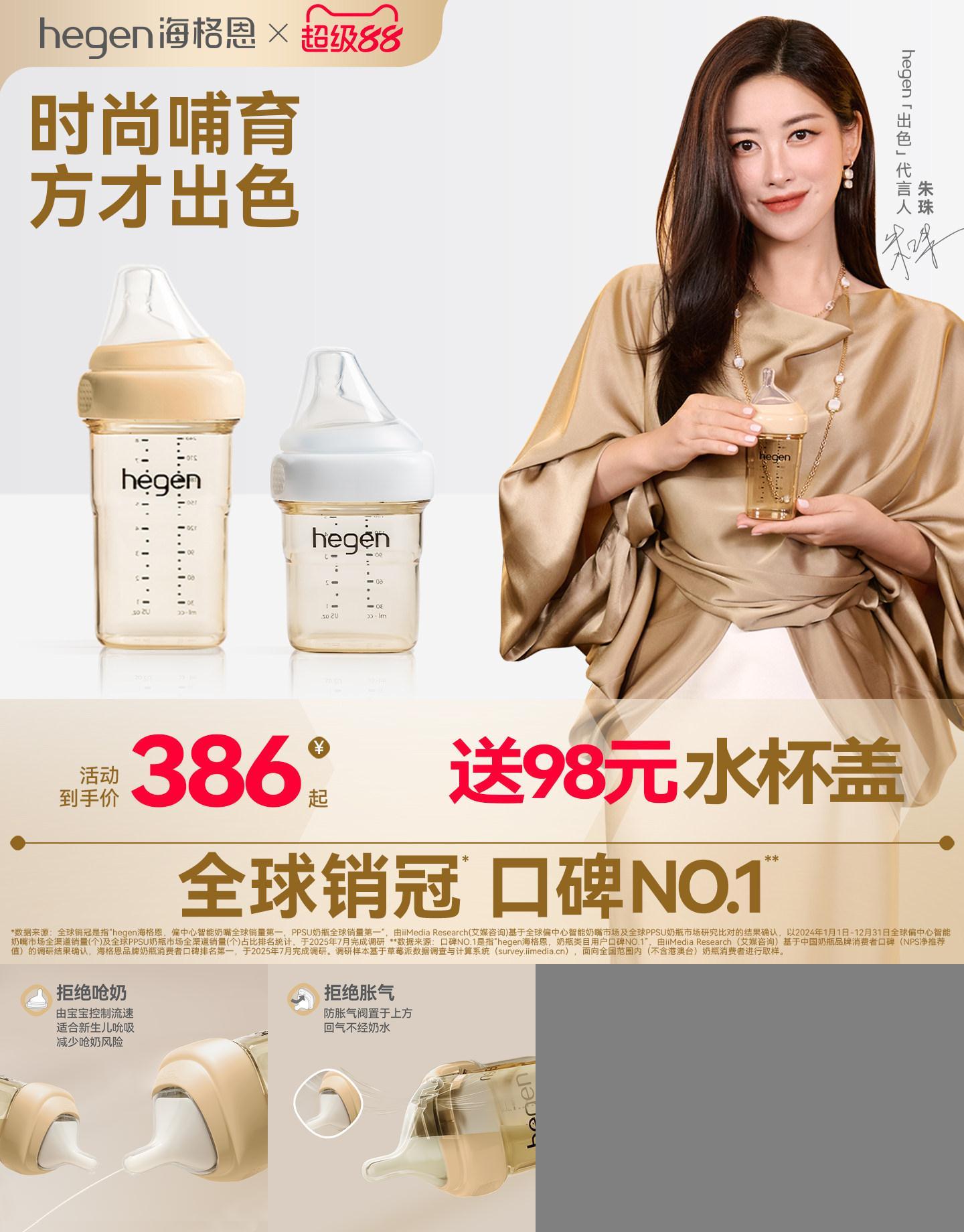 hegenppsu150/240ml方圆形奶瓶